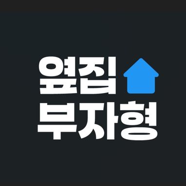 [옆집뉴스형] 엔비디아 그록과의 협업, 추론 시장으로의 영역 확대