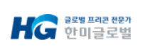 한미글로벌 CV 260323 by Danny
