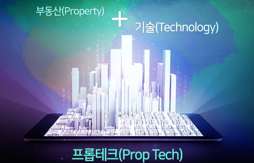 프롭테크 투자 활성화 by Peter 20211129