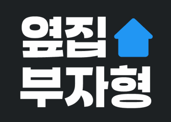 [옆집뉴스형] 반도체 Top 2  숏커버링 가능성 점검
